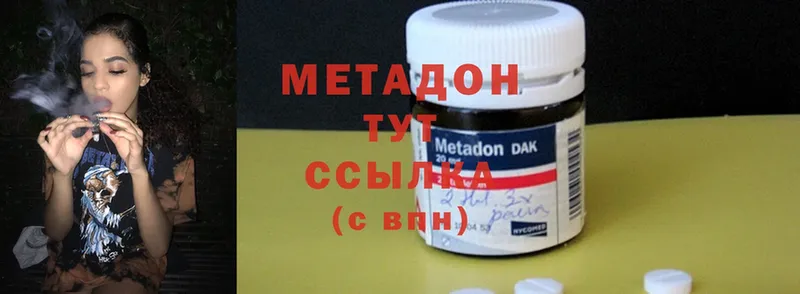 Метадон methadone  Нефтеюганск 