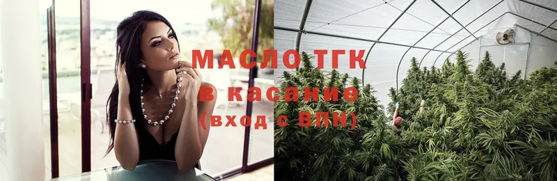 ТГК Wax  купить закладку  Нефтеюганск 